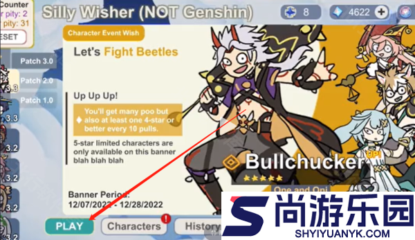 SillyWisher安卓下载