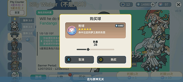 SillyWisher安卓下载