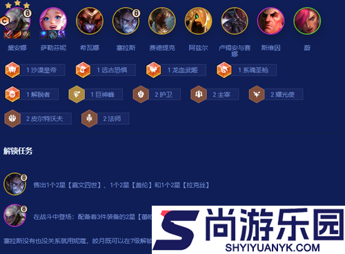 云顶之弈s16赛季皎月