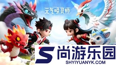 元气唤灵师兑换码最新有效