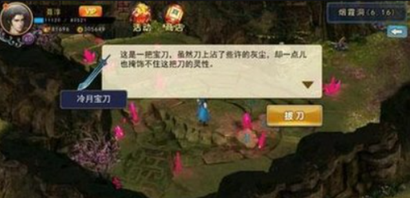 《濡沫江湖怎么救师傅》濡沫江湖救师傅攻略