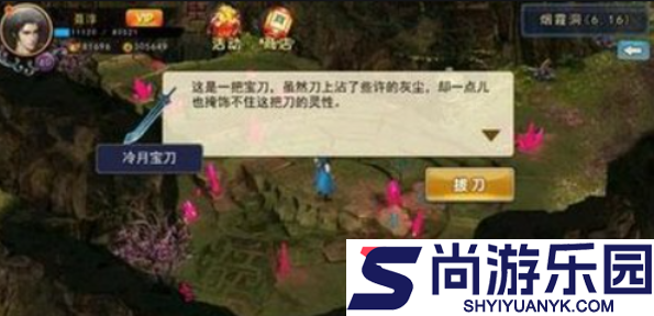 濡沫江湖怎么救师傅