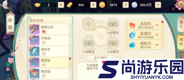 濡沫江湖怎么救师傅