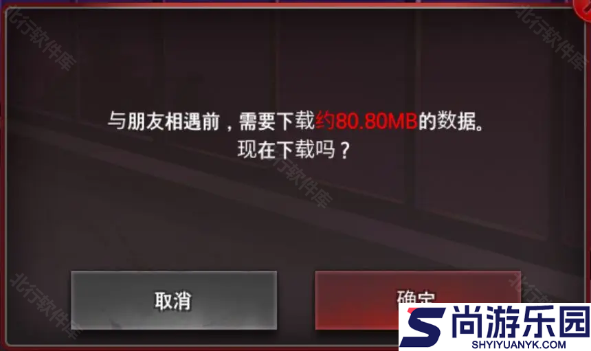 危险的家伙们官方下载