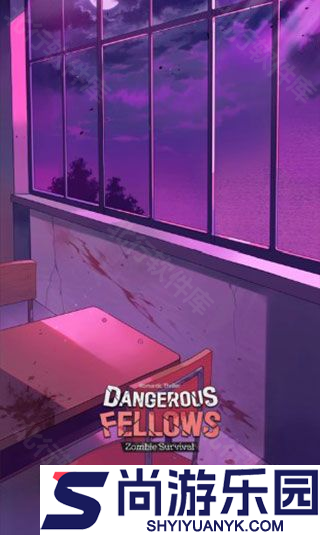 危险的家伙们官方下载