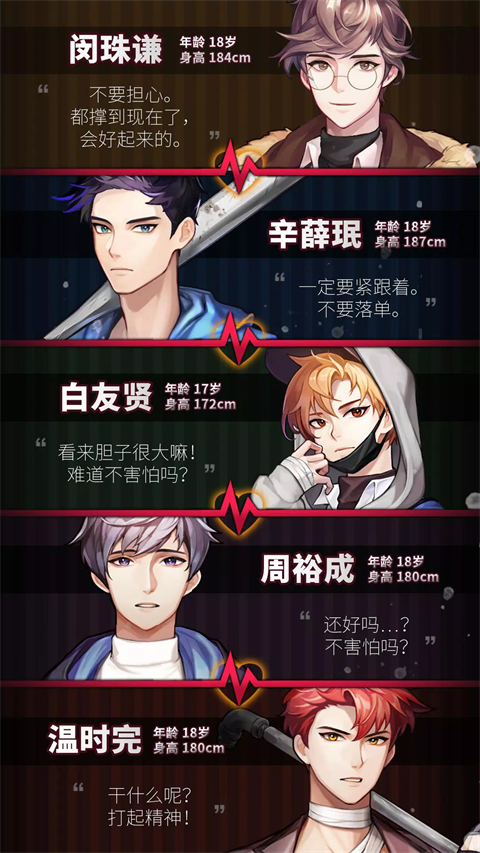 危险的家伙们官方下载