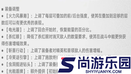 崩坏星穹铁道3.8货币战争调整说明