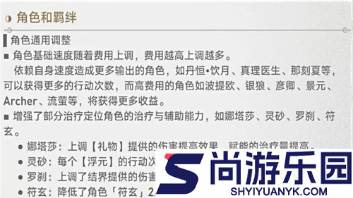 崩坏星穹铁道3.8货币战争调整说明