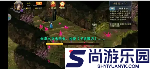 濡沫江湖如何抄录