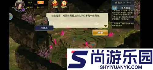 濡沫江湖如何抄录