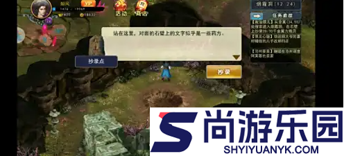 濡沫江湖如何抄录