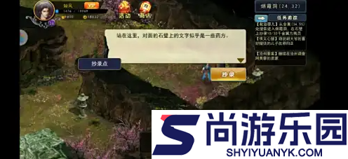 濡沫江湖如何抄录