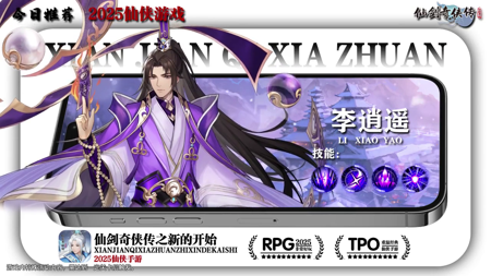 仙剑奇侠传之新的开始隐藏成就,仙剑奇侠传之新的开始隐藏成就攻略详解-仙剑奇侠传之新的开始隐藏成就大全