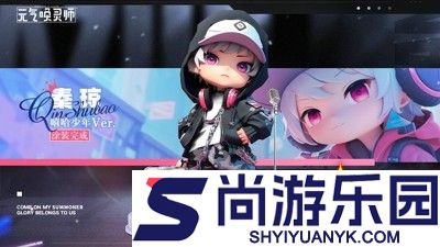 元气唤灵师官网App下载