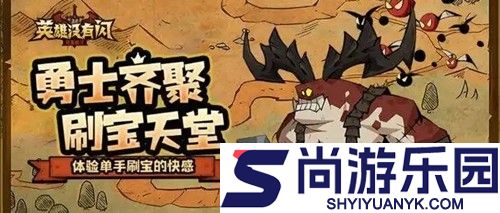 英雄没有闪破解版无限钻石无限金币