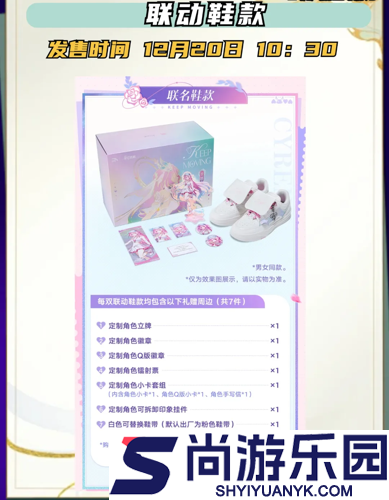 崩坏星穹铁道昔涟×安踏联名商品全览