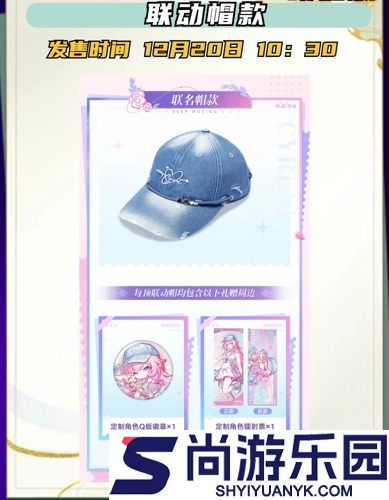 崩坏星穹铁道昔涟×安踏联名商品全览