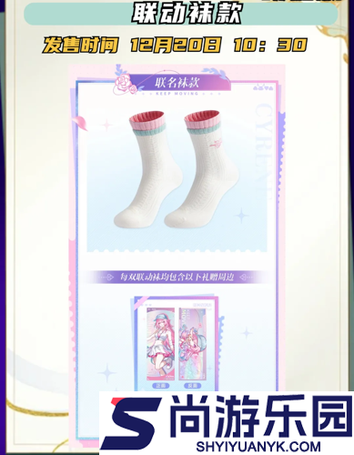 崩坏星穹铁道昔涟×安踏联名商品全览