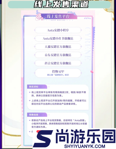 崩坏星穹铁道昔涟×安踏联名商品全览