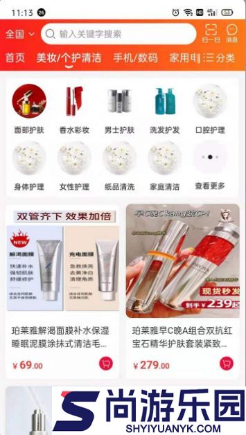 团购物APP最新版下载