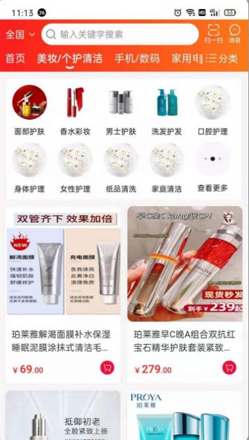 团购物APP最新版下载