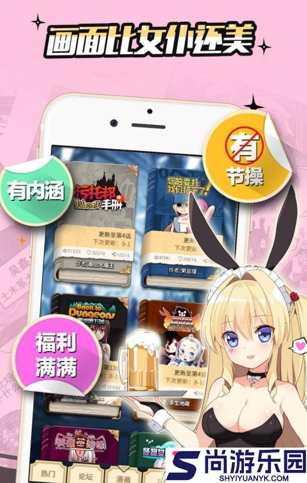 怪咖漫画免费版app下载安装