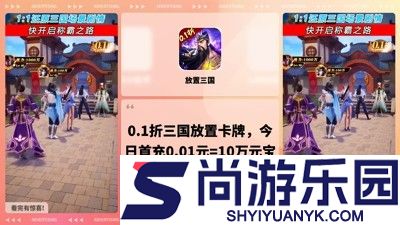 放置三国兑换码最新汇总