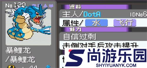 口袋妖怪漆黑的魅影金手指下载