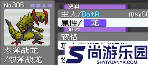 口袋妖怪漆黑的魅影金手指下载