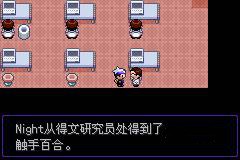 口袋妖怪漆黑的魅影金手指下载