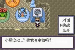 口袋妖怪漆黑的魅影金手指下载