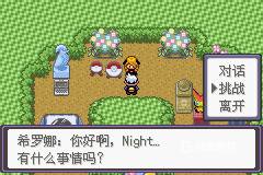 口袋妖怪漆黑的魅影金手指下载