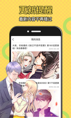 萝漫社免费漫画下载