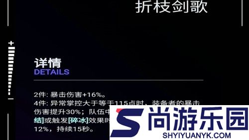 绝区零叶瞬光驱动盘搭配