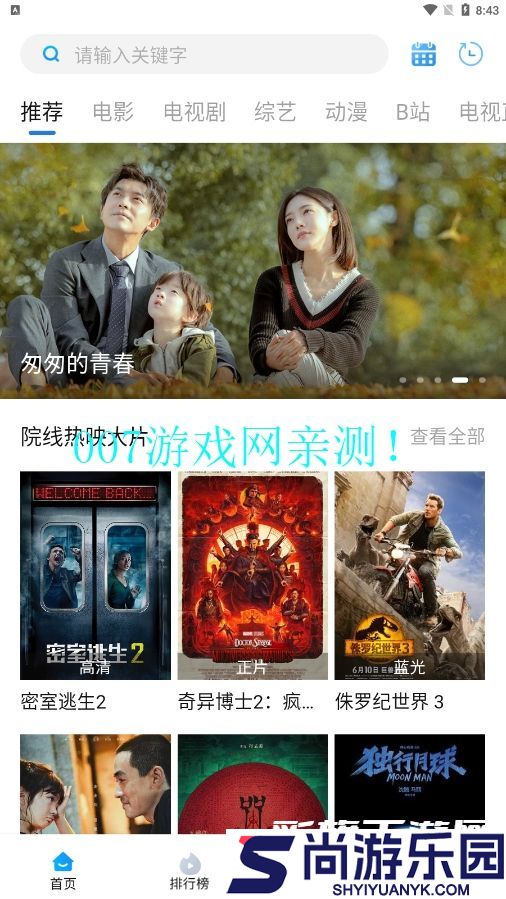 萝卜影视高清免费观看下载