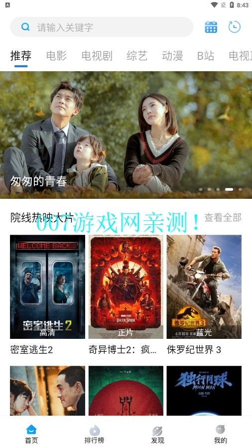 萝卜影视高清免费观看下载