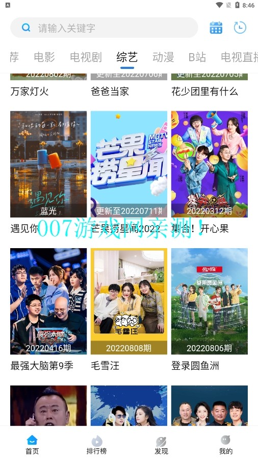 萝卜影视高清免费观看下载