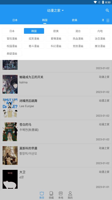 芝士漫画app官方下载安装