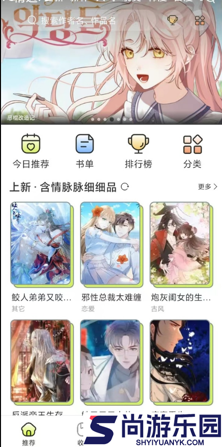 春木漫画无广告版下载