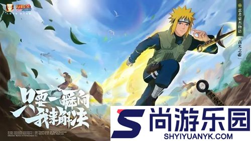 火影忍者密令2026年