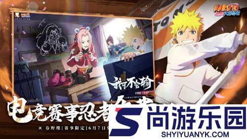 火影忍者密令2026年