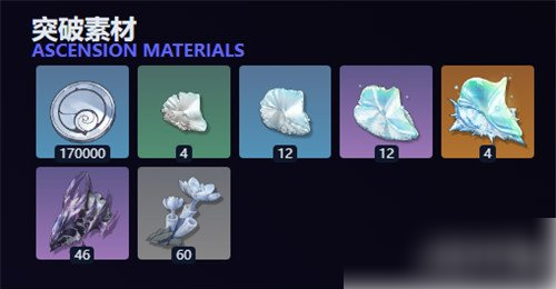 《鸣潮嘉贝莉娜养成材料是什么》嘉贝莉娜突破天赋材料汇总