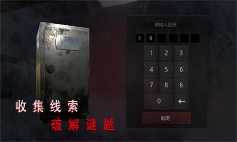 灵异校园事件手机版下载