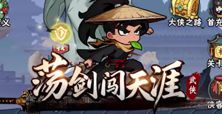 荡剑闯天涯全新礼包码领取-荡剑闯天涯兑换码最新获取方法