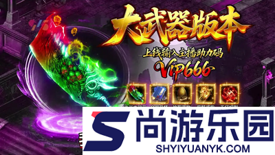 战神域vip价格表