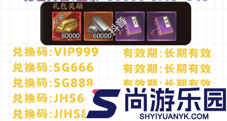 将魂师8000金条兑换码