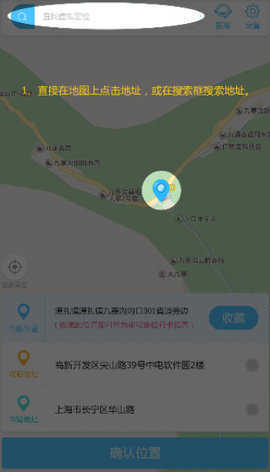 钉钉打卡改位置神器免费版下载