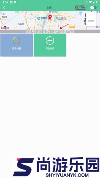 钉钉打卡改位置神器免费版下载