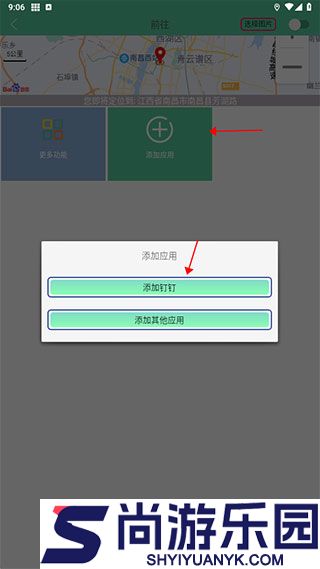 钉钉打卡改位置神器免费版下载