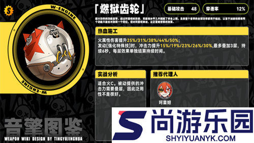 绝区零照音擎推荐